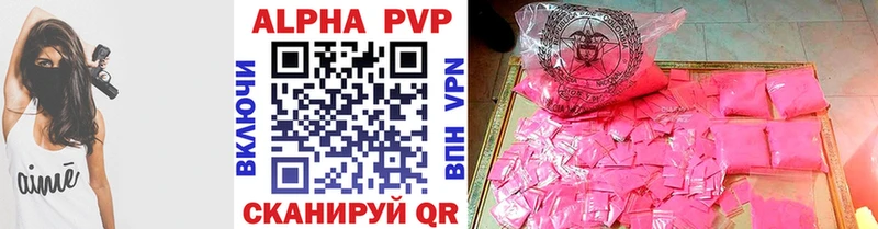 Альфа ПВП СК Купить Киреевск