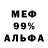 Меф 4 MMC Gabriel Beck