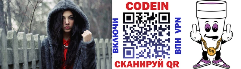 Кодеин напиток Lean (лин)  Купить где  Киреевск 